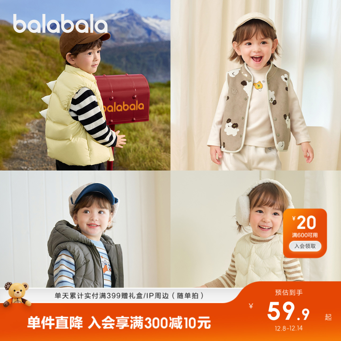 巴拉巴拉儿童羽绒马甲男童女童