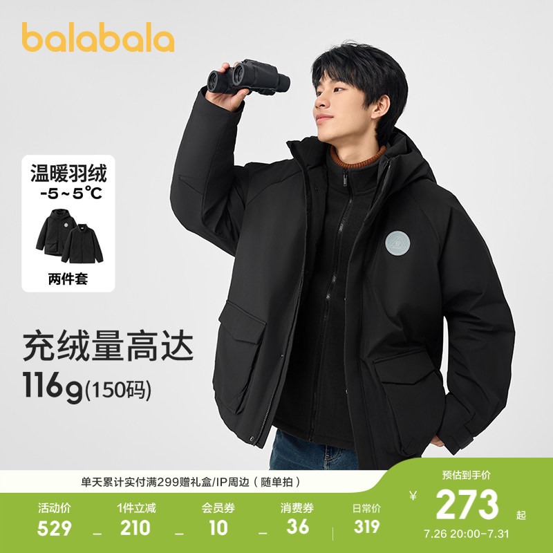 巴拉巴拉童装儿童冬装羽绒服保暖