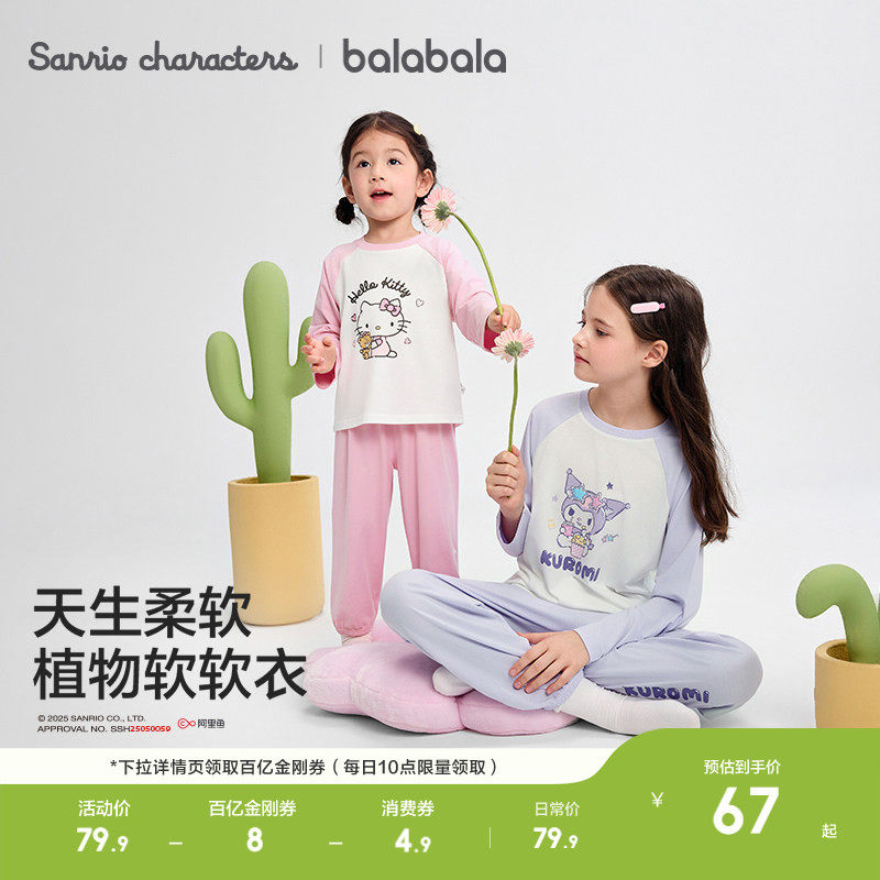 巴拉巴拉儿童睡衣套装小童大童春秋季新款男童家居服可外出甜