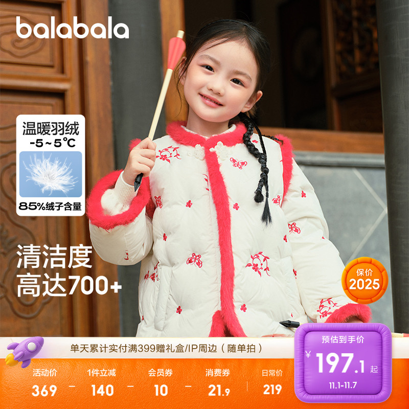 巴拉巴拉童装儿童冬装羽绒服保暖