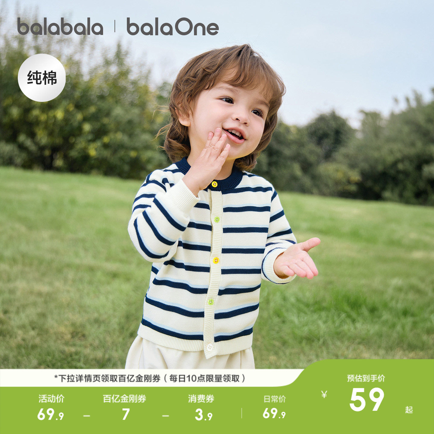 巴拉巴拉童装宝宝毛衣外套婴儿男童女童针织衫春款儿童开衫薄毛衫