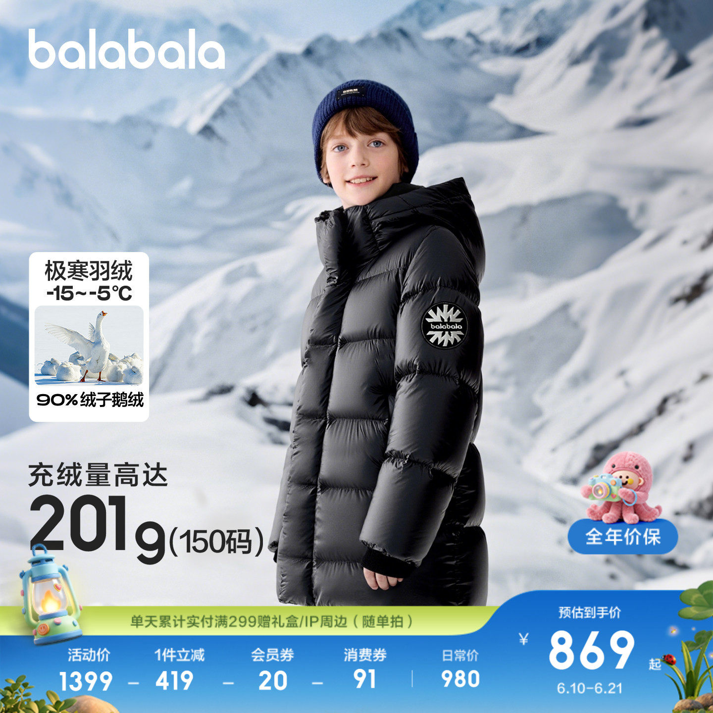 巴拉巴拉黑标鹅绒羽绒服加厚外套