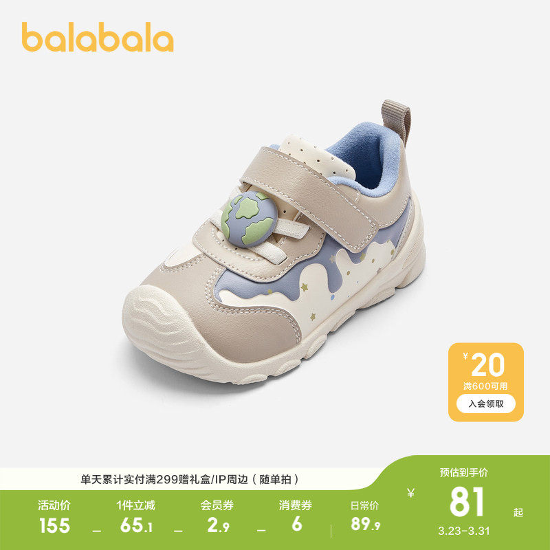 巴拉巴拉童鞋儿童学步鞋婴儿鞋男宝宝鞋子春秋防滑透气休闲鞋舒适