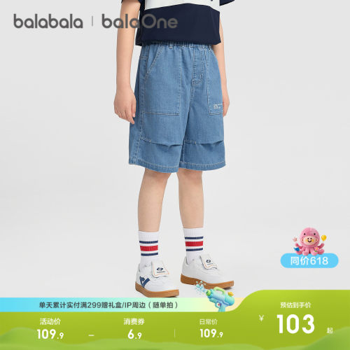 巴拉巴拉balaOne中裤男童牛仔裤