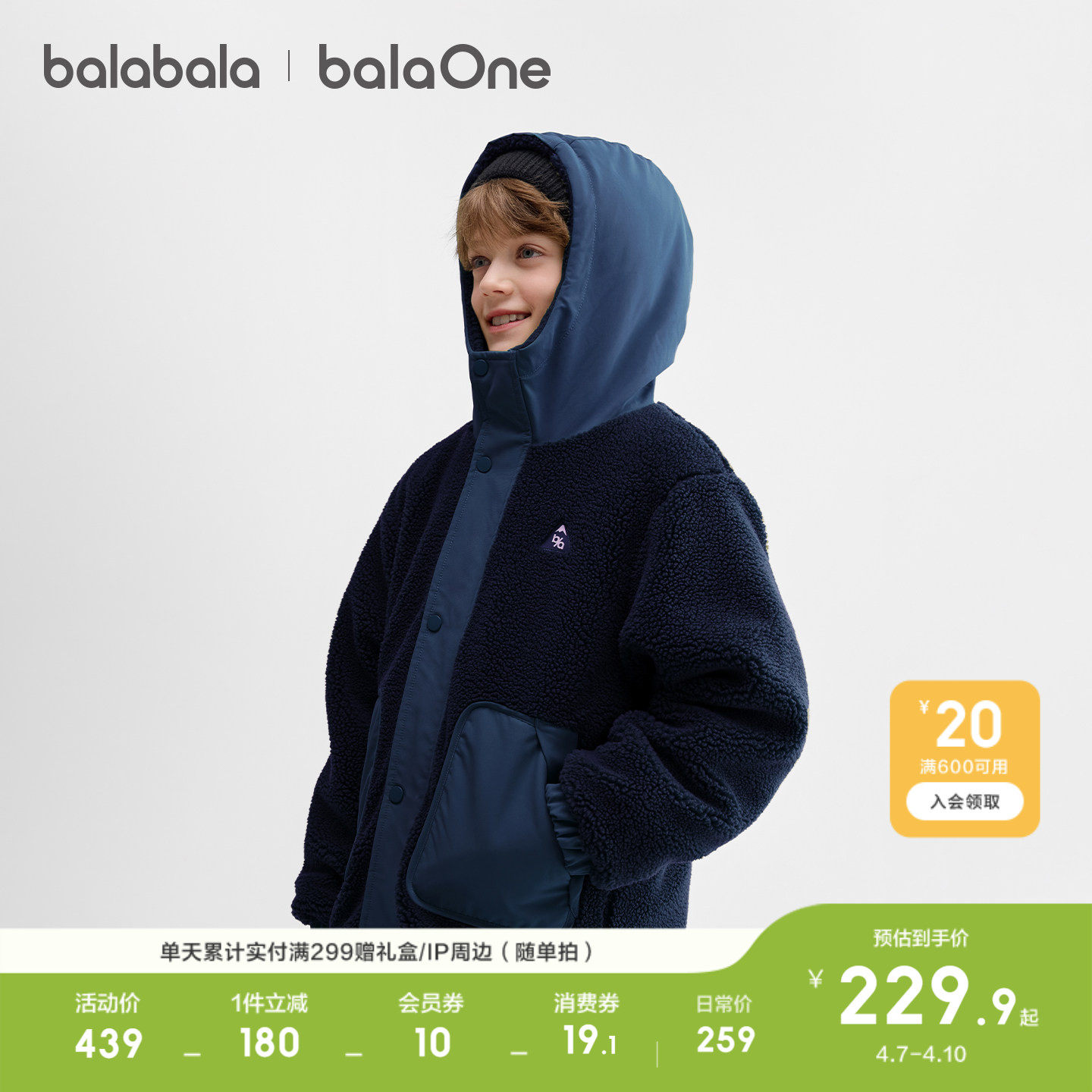 巴拉巴拉儿童棉服女童棉袄男童羊羔绒外套新款童装衣服秋冬保暖潮