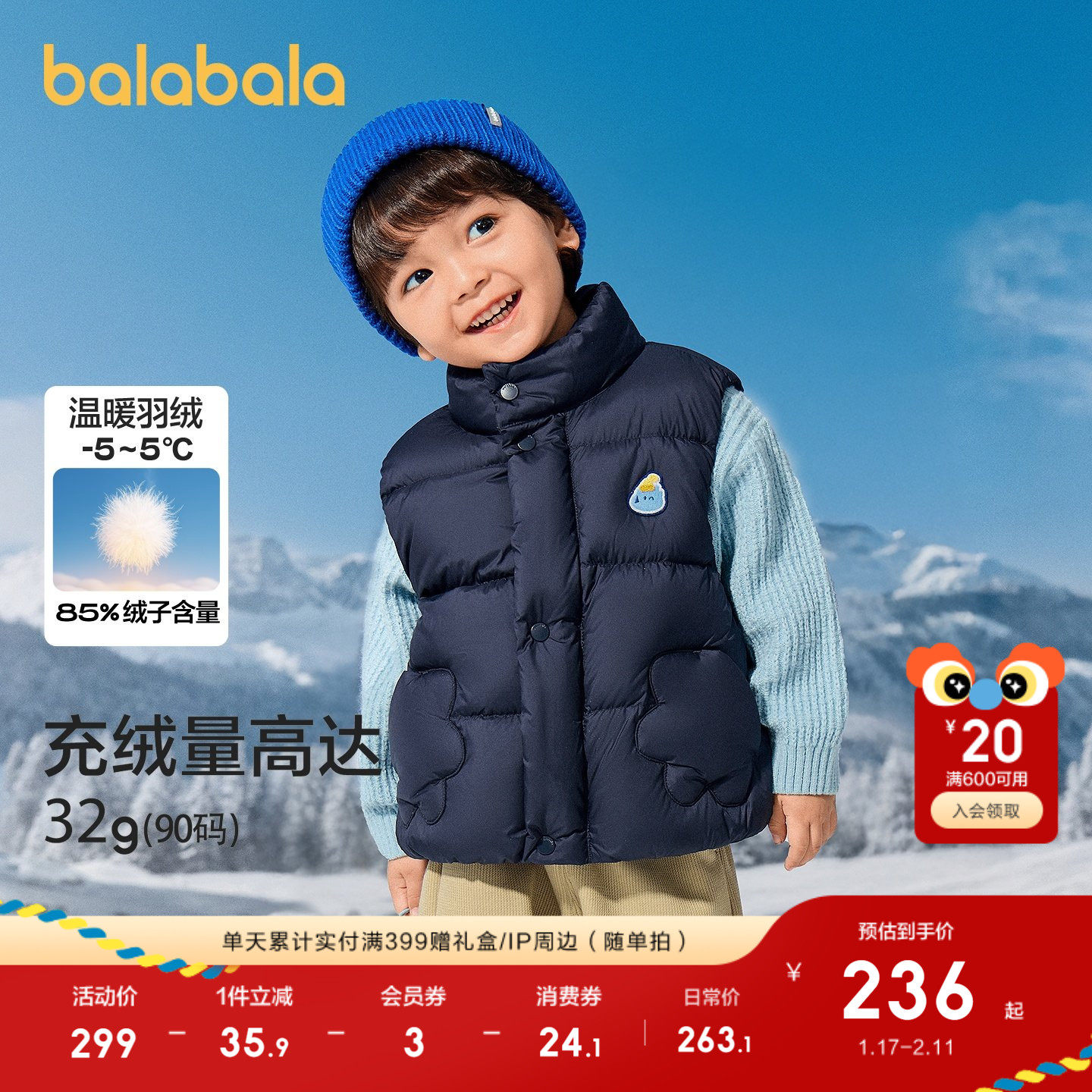 【商场同款】巴拉巴拉宝宝羽绒马甲男童宽松立领外套2025冬装新款,童装/婴儿装/亲子装,羽绒马甲,淘宝优惠券,粉丝福利购,淘宝优惠卷