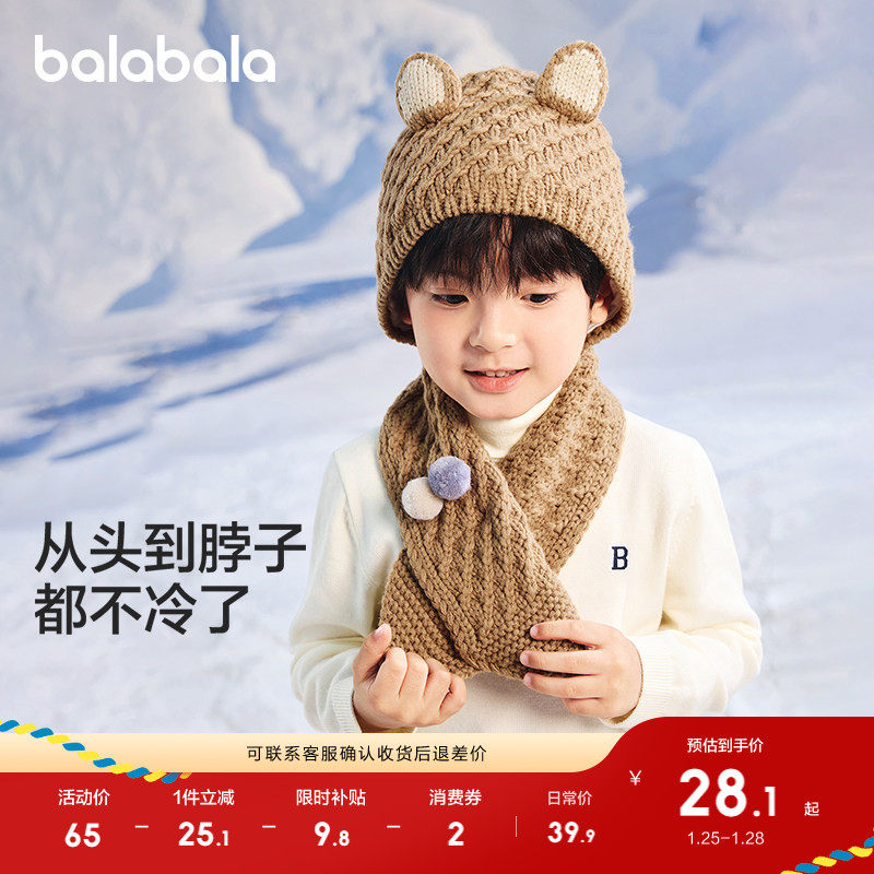 巴拉巴拉儿童帽子围巾一体男童女童保暖厚实舒适温暖冬季萌趣可爱,童装/婴儿装/亲子装,家居服套装,淘宝优惠券,粉丝福利购,淘宝优惠卷