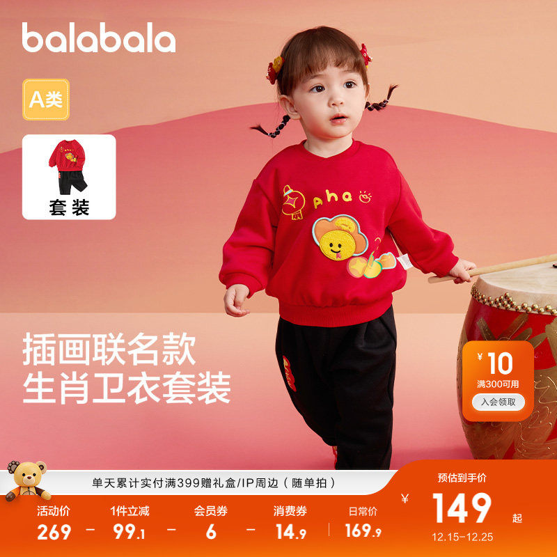 巴拉巴拉童装宝宝套装婴儿衣服2025新款运动儿童加绒两件套春秋潮