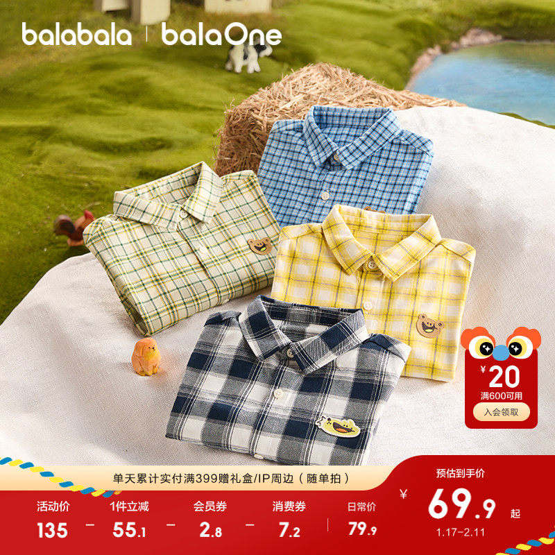 巴拉巴拉童装宝宝衬衫男童长袖2025新款秋装格子儿童外套学院风潮,童装/婴儿装/亲子装,衬衫,淘宝优惠券,粉丝福利购,淘宝优惠卷