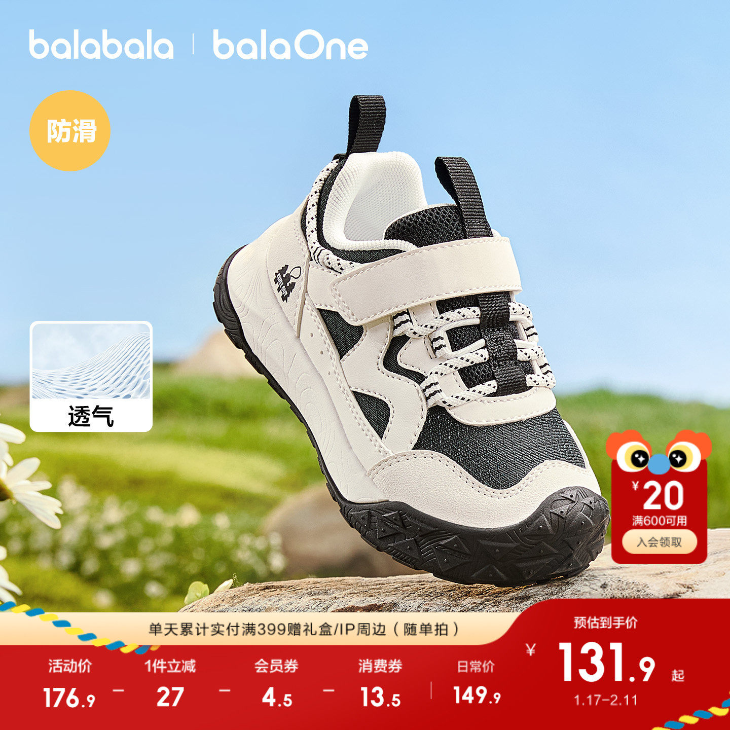 巴拉巴拉童鞋儿童学步鞋宝宝鞋男女童鞋子2026秋冬新拜年鞋防滑鞋