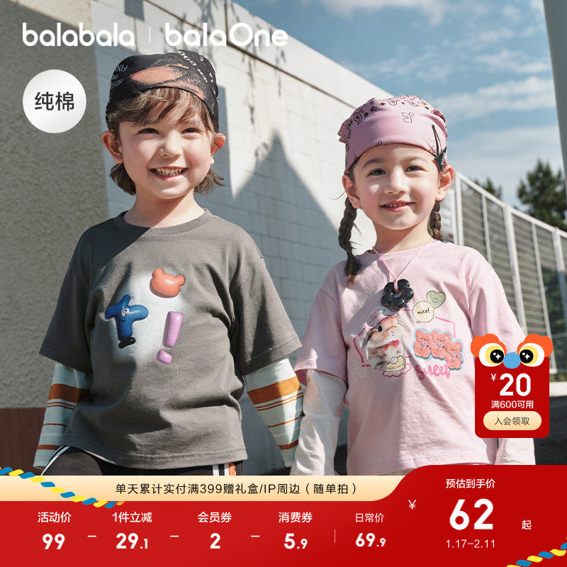 巴拉巴拉童装宝宝t恤纯棉假两件长袖上衣女童秋装2025新款印花萌,童装/婴儿装/亲子装,T恤,淘宝优惠券,粉丝福利购,淘宝优惠卷