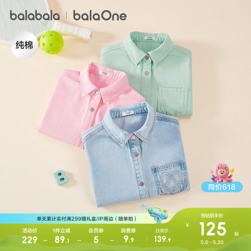 巴拉巴拉balaOne衬衫全棉牛仔衫