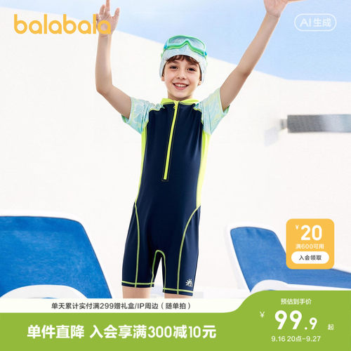 巴拉巴拉连体防晒泳装男童泳衣