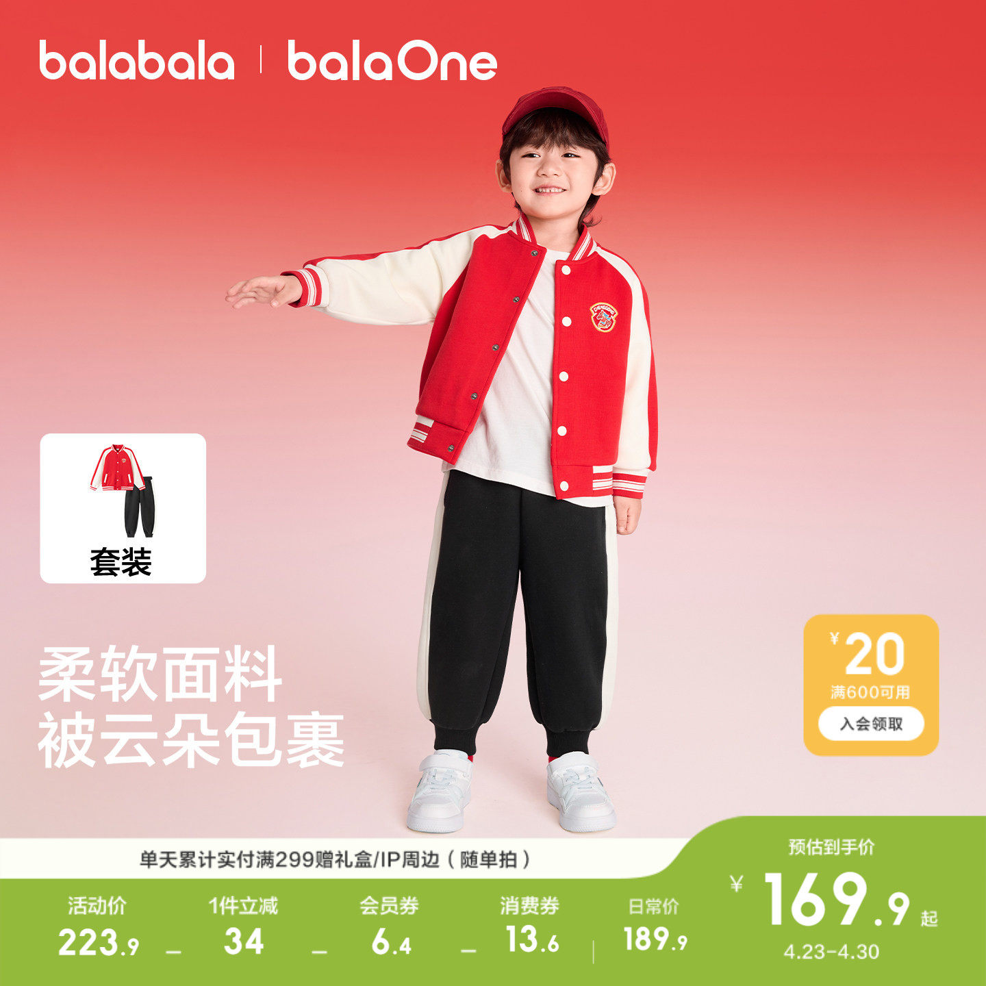 巴拉巴拉童装儿童套装男童宝宝2026春秋装两件套新年百搭时尚衣服