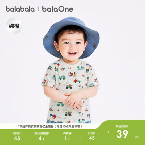 巴拉巴拉宝宝短袖t恤男女童夏季