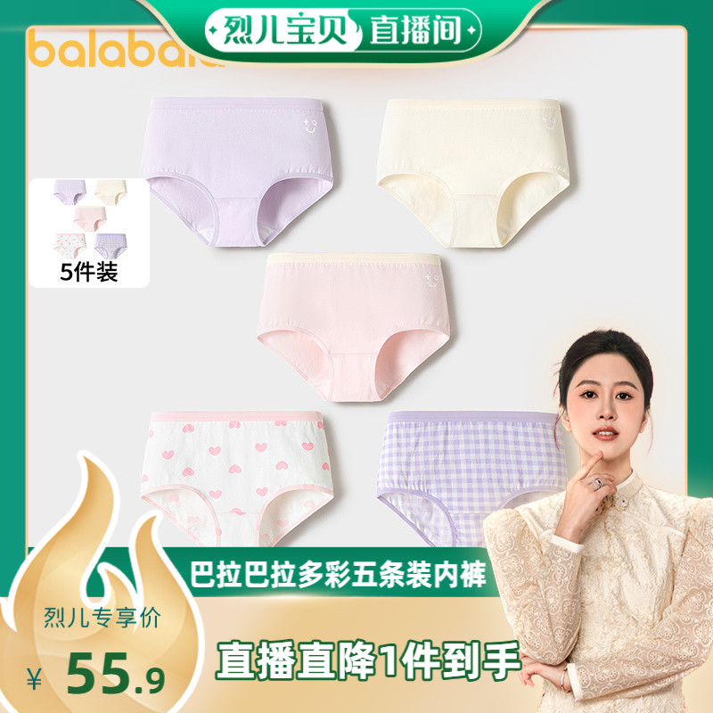 巴拉巴拉内裤女童三角短裤五条装