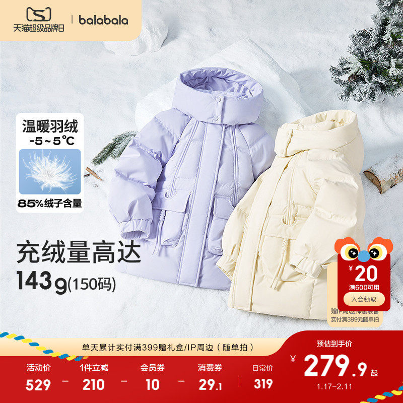 巴拉巴拉童装儿童长款羽绒服女童冬装中大童保暖外套花朵上衣潮流,童装/婴儿装/亲子装,羽绒服,淘宝优惠券,粉丝福利购,淘宝优惠卷