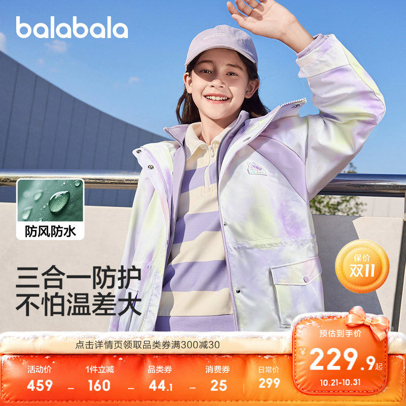 巴拉巴拉软壳衣女户外两件套时尚