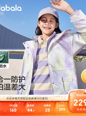 巴拉巴拉软壳衣女户外两件套时尚