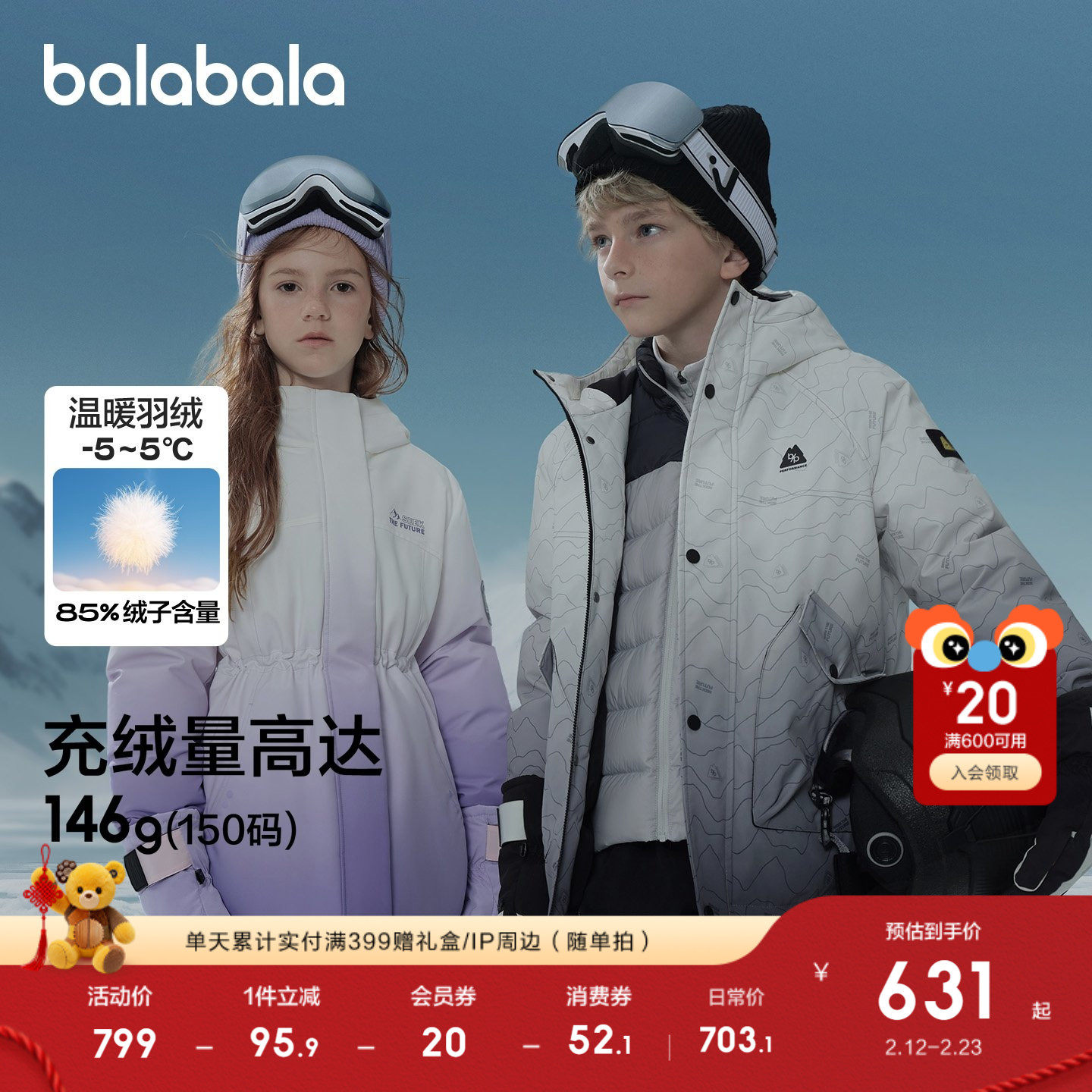 【商场同款】巴拉巴拉童装女童羽绒服2025年新款防护保暖外套冬季