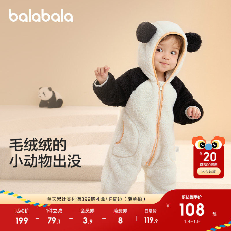 巴拉巴拉童装婴儿连体衣秋冬宝宝衣服外出抱衣哈衣爬服珊瑚绒萌趣