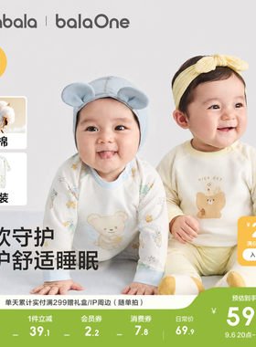 巴拉巴拉婴儿秋冬秋衣裤套装
