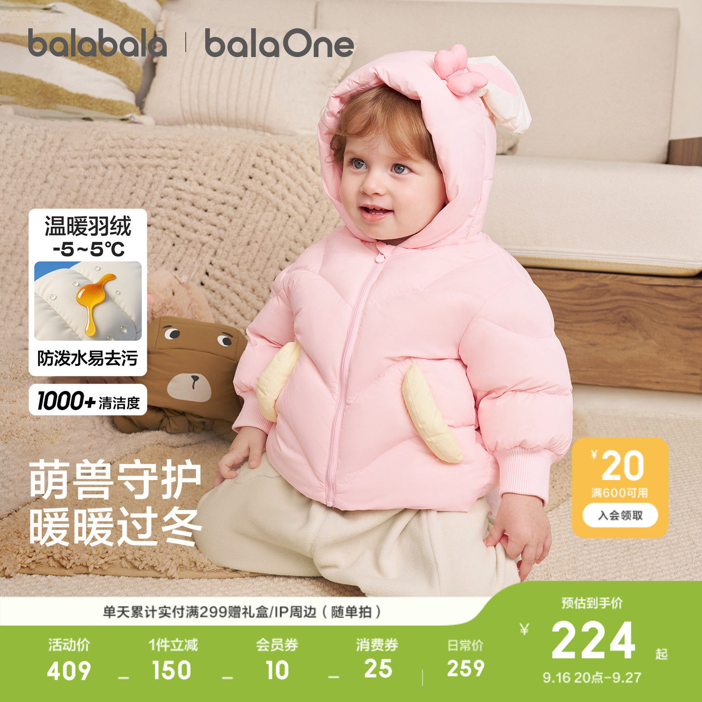 巴拉巴拉宝宝冬装羽绒服外套新款