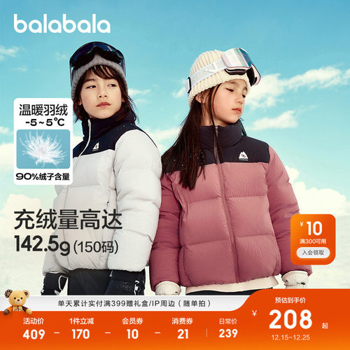 巴拉巴拉儿童羽绒服保暖外套上衣