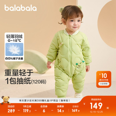 【商场同款】巴拉巴拉婴