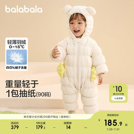 巴拉巴拉童装婴儿羽绒服轻薄冬季连体衣宝宝衣服女童抱衣爬服萌趣