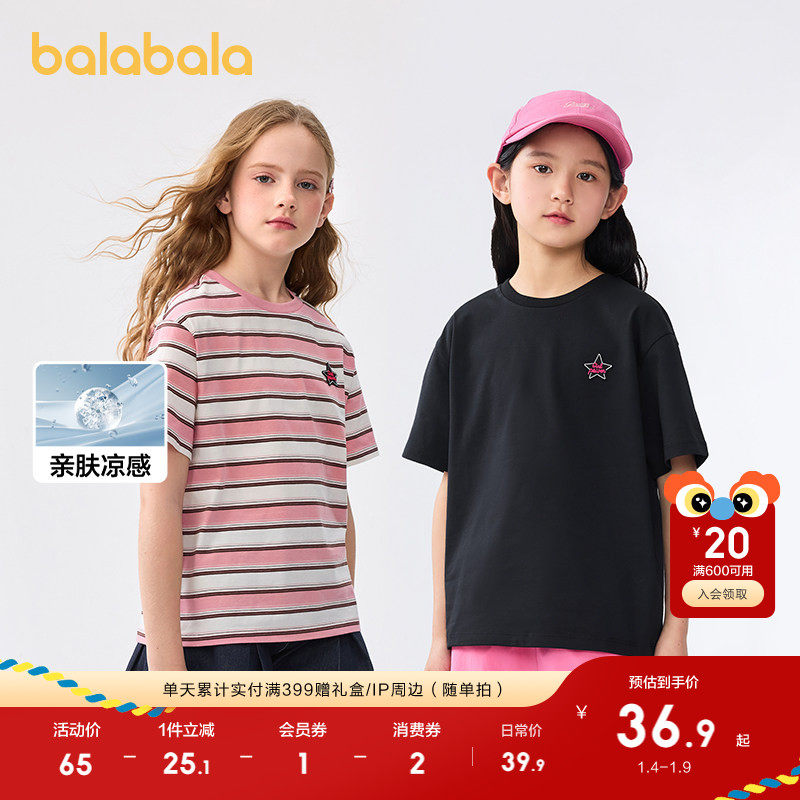 巴拉巴拉童装儿童短袖t恤女童2025新款夏装大童速干甜美印花上衣