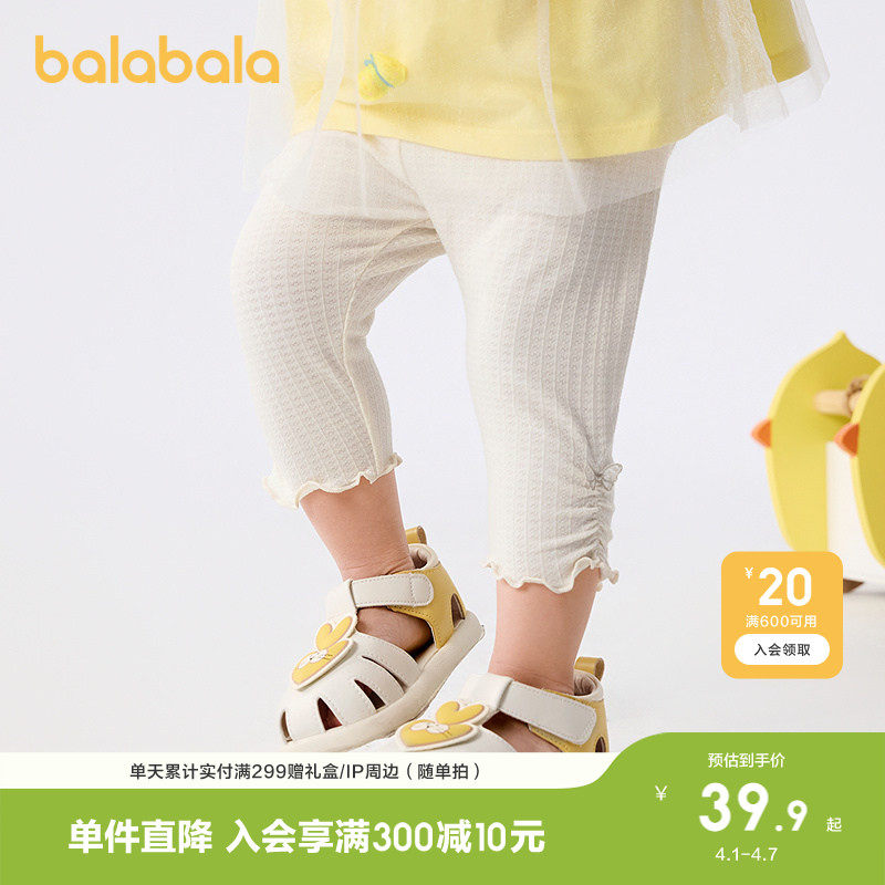 巴拉巴拉童装宝宝裤子婴儿长裤女童打底裤2026春夏装休闲萌趣洋气