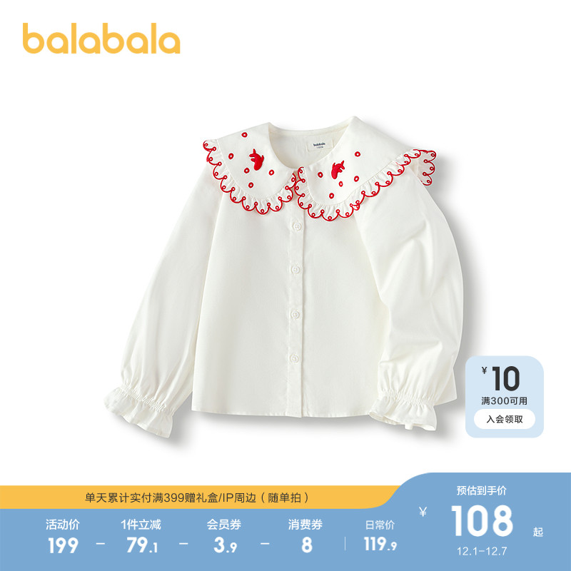 巴拉巴拉长袖衬衫女童装甜美绣花