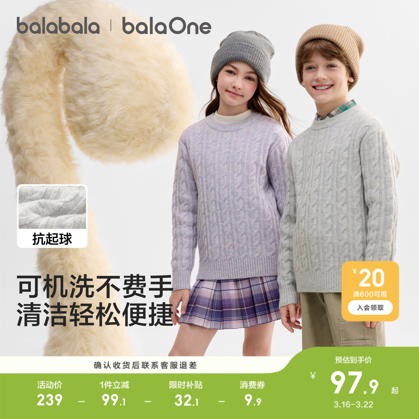 �ۻ��㣺��������balaOneë���ʻ���֯����ɫ��00477 110cm  269.8Ԫ��2��(��134.9Ԫ/��)