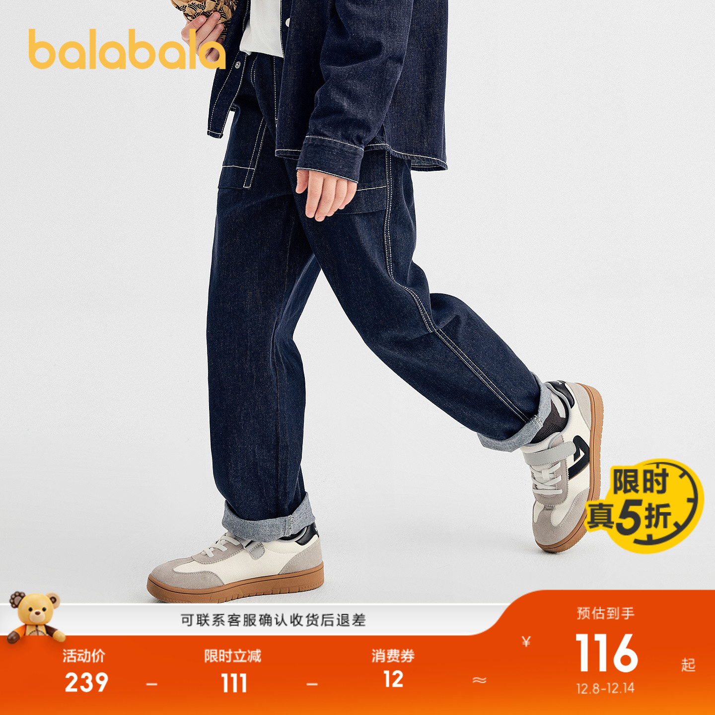 巴拉巴拉长裤男软牛仔直筒裤百搭