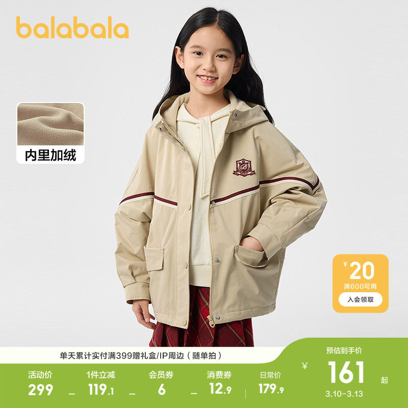 巴拉巴拉童装女童外套儿童上衣春装加绒连帽便服时尚宽松学院风
