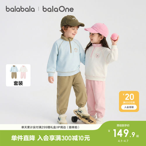巴拉巴拉balaOne套装上下两件套