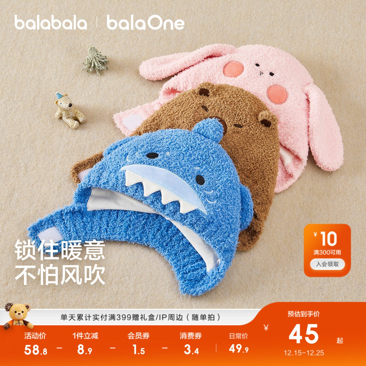 【balaOne】巴拉巴拉儿童帽子男女童卡通造型宝宝保暖套头帽护