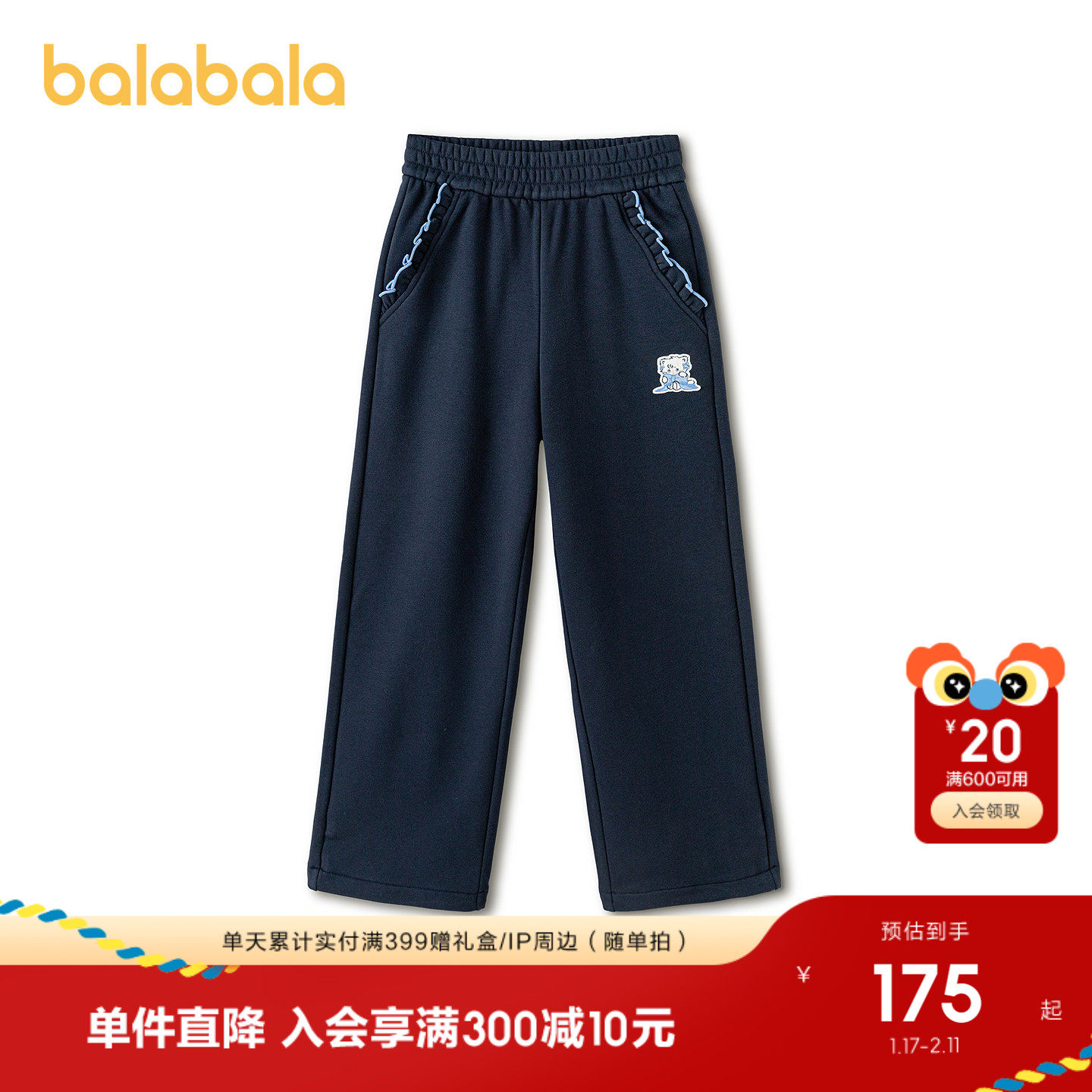 【mikkoIP商场同款】巴拉巴拉儿童裤子女童2026春新款长裤直筒裤,童装/婴儿装/亲子装,运动裤卫裤,淘宝优惠券,粉丝福利购,淘宝优惠卷