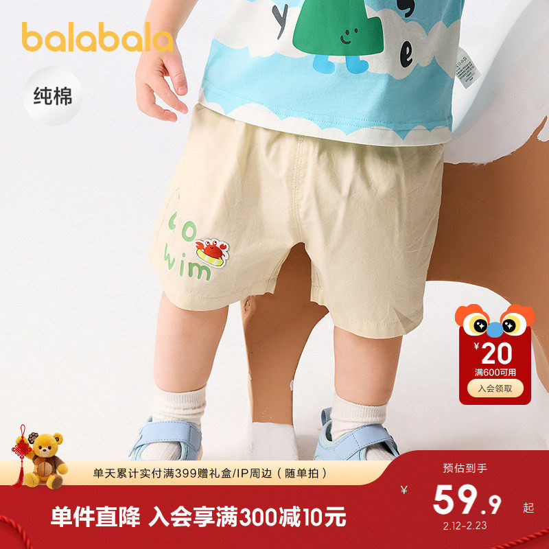 巴拉巴拉婴儿裤子宝宝短裤2025新款夏装薄款男女童全棉舒适洋气潮