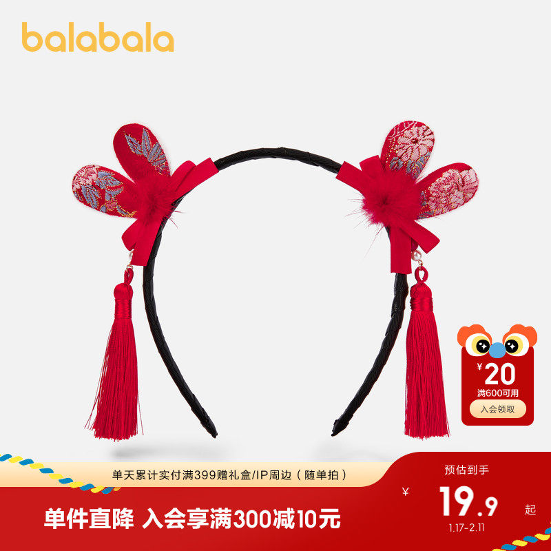 巴拉巴拉女童发饰2025新年发箍国风饰品流苏装饰头箍甜美汉服喜庆