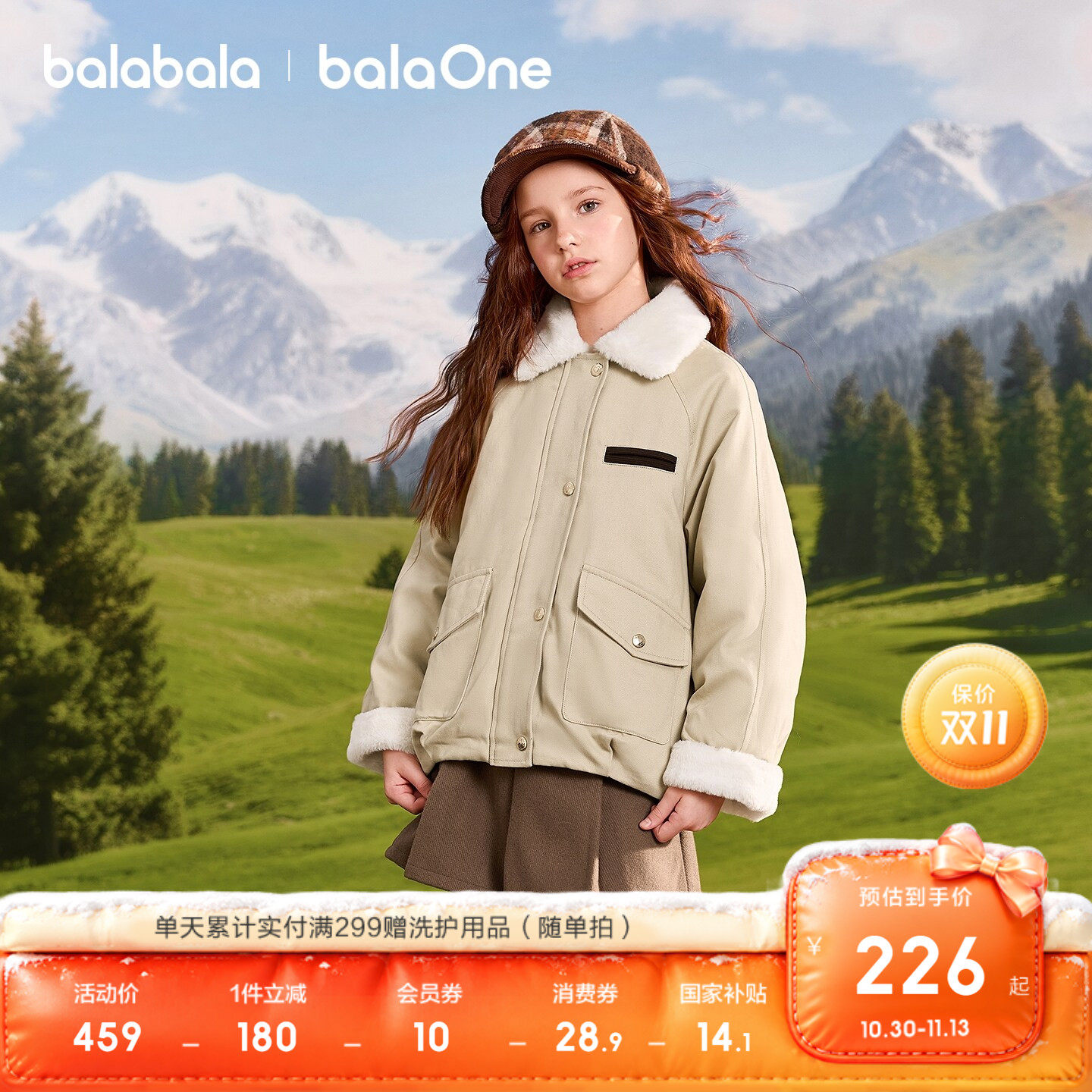 巴拉巴拉balaOne儿童外套女棉服