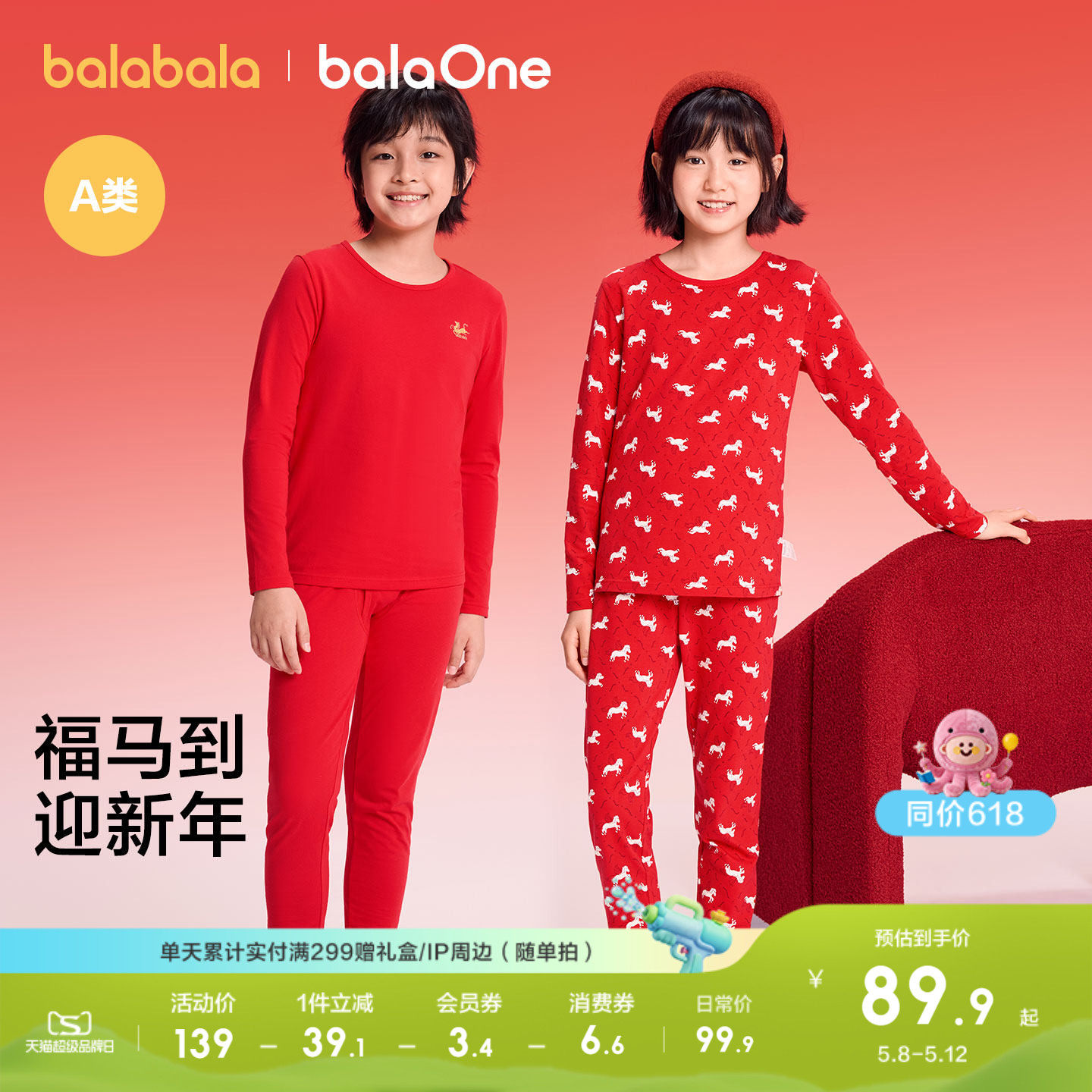 巴拉巴拉儿童内衣套装棉男童秋衣秋裤女童睡衣打底衫红色本命新年