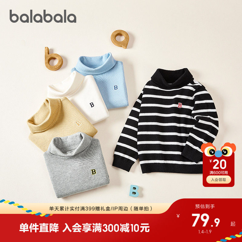 巴拉巴拉童装儿童毛衣秋冬2025男童中高领毛衫女童针织衫简约上衣