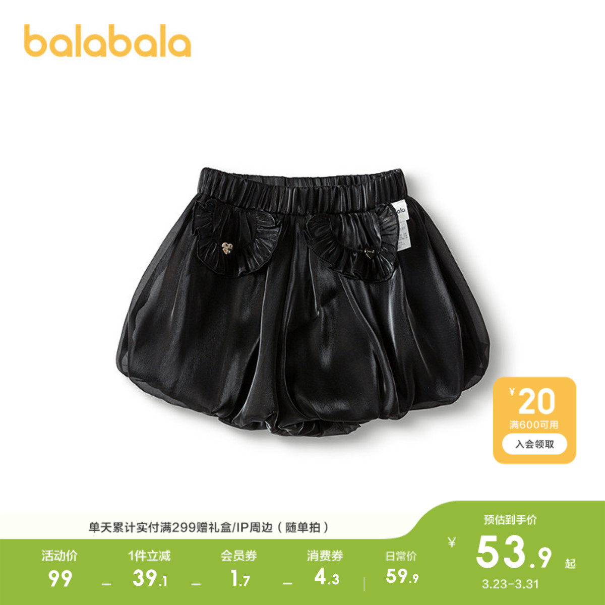 巴拉巴拉童装儿童短裤女童2026夏装休闲小童甜美灯笼裤子时尚洋气