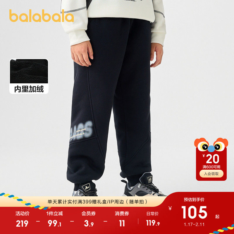 巴拉巴拉童装儿童裤子男童秋冬装卫裤加绒长裤潮加绒保暖加厚休闲,童装/婴儿装/亲子装,裤子,淘宝优惠券,粉丝福利购,淘宝优惠卷