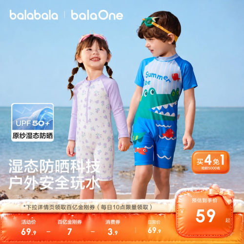 巴拉巴拉balaOne分体泳装防晒