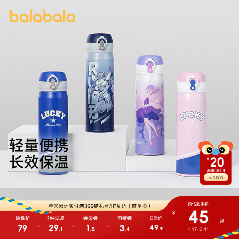 巴拉巴拉儿童保温杯男女童水壶316L学生上学专用直饮水杯潮流时尚,婴童用品,儿童水杯,淘宝优惠券,粉丝福利购,淘宝优惠卷
