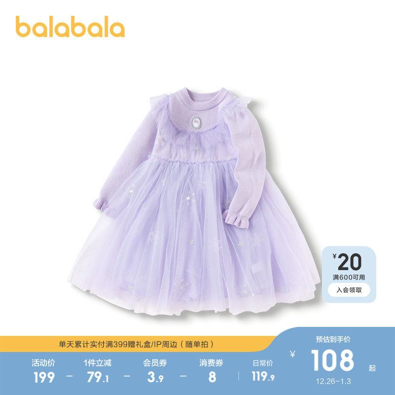 【艾莎IP】巴拉巴拉儿童连衣裙女童公主裙秋冬裙子洋气甜美网纱裙