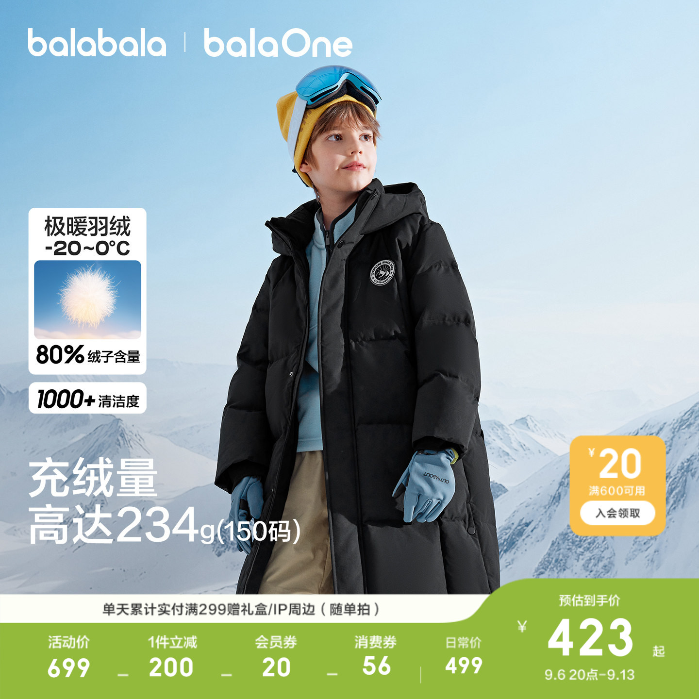 巴拉巴拉balaOne羽绒服长款厚